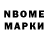 Марки NBOMe 1,8мг Android/VG98UV