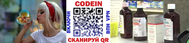 Codein Purple Drank  что такое наркотик  Новая Ляля 