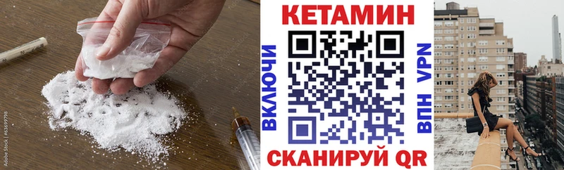 КЕТАМИН VHQ  как найти закладки  Новая Ляля 