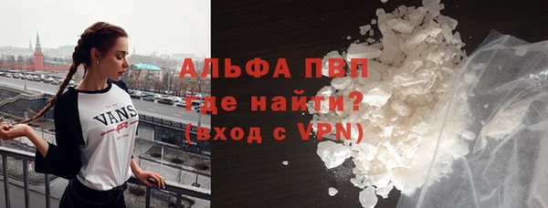 альфа пвп Армянск