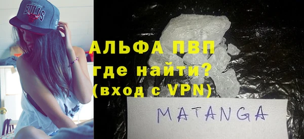 альфа пвп Армянск