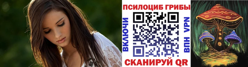 Псилоцибиновые грибы Magic Shrooms  Новая Ляля 